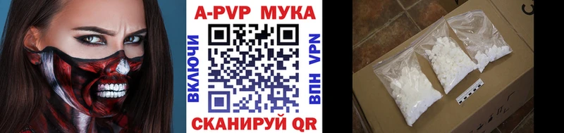 Alpha-PVP Соль  Люберцы 
