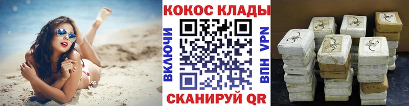 купить  сайты  Люберцы  mega зеркало  Cocaine 97% 