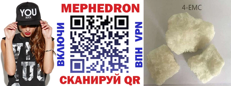 МЯУ-МЯУ кристаллы  Люберцы 