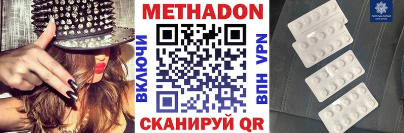 МЕТАДОН кристалл  площадка официальный сайт  Люберцы  закладка 