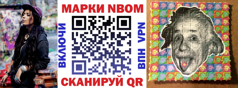 Марки N-bome 1500мкг  Люберцы 